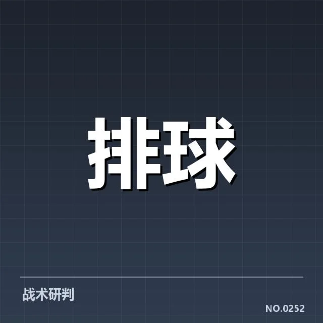 世界男排联赛新人提拔：中国男排选材逻辑如何演变