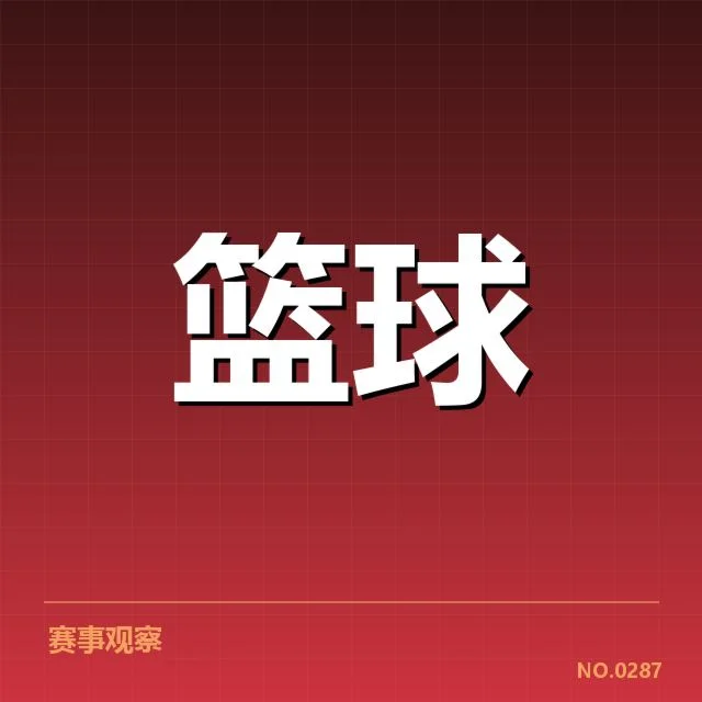 确认的教练阵容及赛程安排